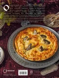 Гра престолів. Офіційна кулінарна книга. Рецепти від Королівського Причалу до Дотрацького моря - зображення 3