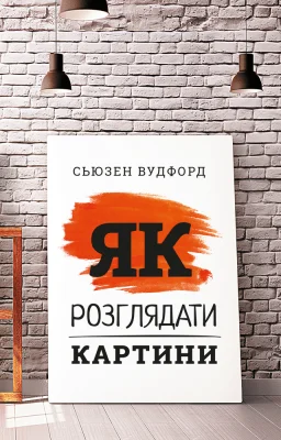 Лицьова сторона