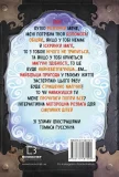 Маленька зла книжка 5 - зображення 3
