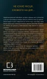 Олівія Веллс. Книга 1: Ніч, коли я померла - зображення 3