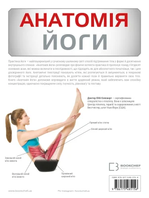 Задня сторона