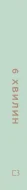 6 хвилин. Щоденник, який змінить ваше життя (м'ятний) - зображення 2