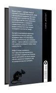 Світ для фрау Еверс - зображення 2