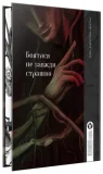 Земля молодих - зображення 2