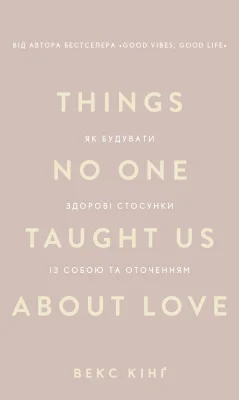 Лицьова сторона