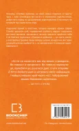 Прекрасні дрібниці. Поради на всі випадки життя - зображення 3