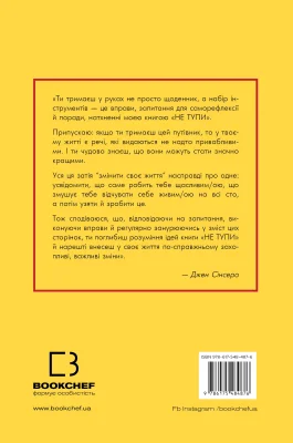 Задня сторона