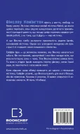 Ідени. Книга 1: Індіґо Рідж - зображення 3