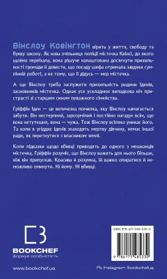 Задня сторона