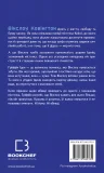 Ідени. Книга 1: Індіґо Рідж - зображення 3