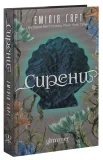 Сирени