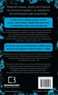 У темряві. Книга 1: Світло згасло - зображення 3