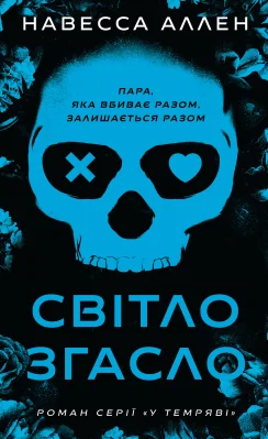 Лицьова сторона
