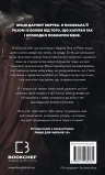 Пожирач. Книга 1: Пожирач людей - зображення 3