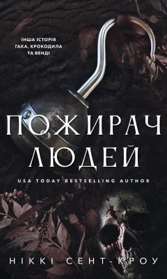 Лицьова сторона