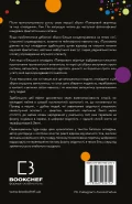 Прихована дівчина та інші оповідання - зображення 3
