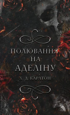Лицьова сторона