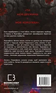 Гадес і Персефона. Книга 7: Доторк хаосу - зображення 3