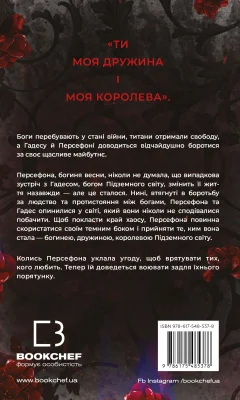 Задня сторона