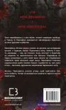 Гадес і Персефона. Книга 7: Доторк хаосу - зображення 3