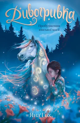 Лицьова сторона