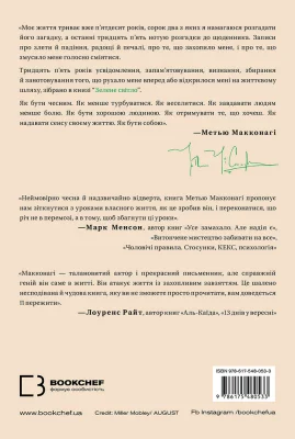 Задня сторона