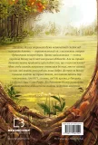 Дівчинка на ім’я Віллоу - зображення 3