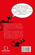 Пригоди кота-детектива. Книга 6: Ліцензія на виловлення мишей - зображення 3