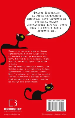 Задня сторона