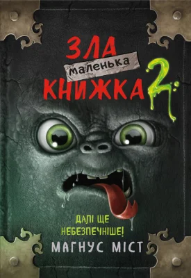 Лицьова сторона