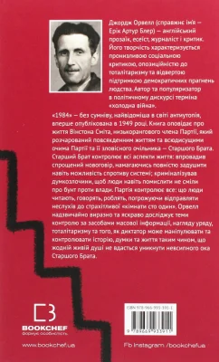 Задня сторона