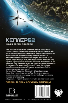 Задня сторона