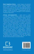 Фізика. Основи електродинаміки - зображення 3
