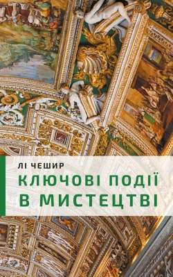 Лицьова сторона