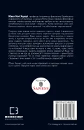 Homo Deus. За лаштунками майбутнього - зображення 3