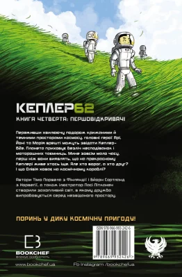 Задня сторона