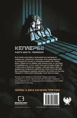 Задня сторона