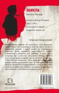 Темна матерія: Зараження - зображення 3