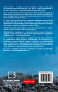 280 днів навколо світу. Том 2 - зображення 3