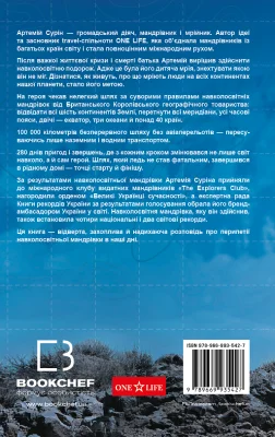 Задня сторона