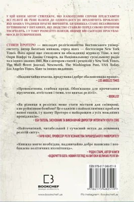 Задня сторона