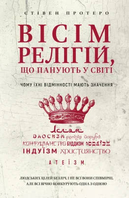 Лицьова сторона