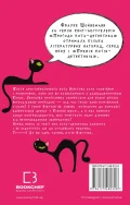 Пригоди кота-детектива. Книга 1: Таємна місія Вінстона - зображення 3