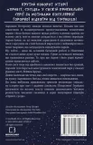 Привіт, сусіде. Книга 4: Давні образи - зображення 3