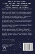 Привіт, сусіде. Книга 4: Давні образи - зображення 3