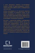 Працюючи навпаки. Інсайти та секрети від топ-менеджерів Amazon - зображення 3