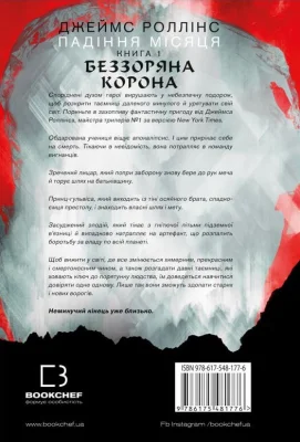 Задня сторона