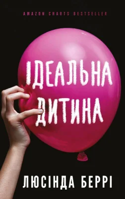 Лицьова сторона