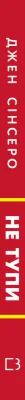 Корінець
