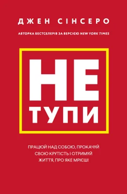 Лицьова сторона